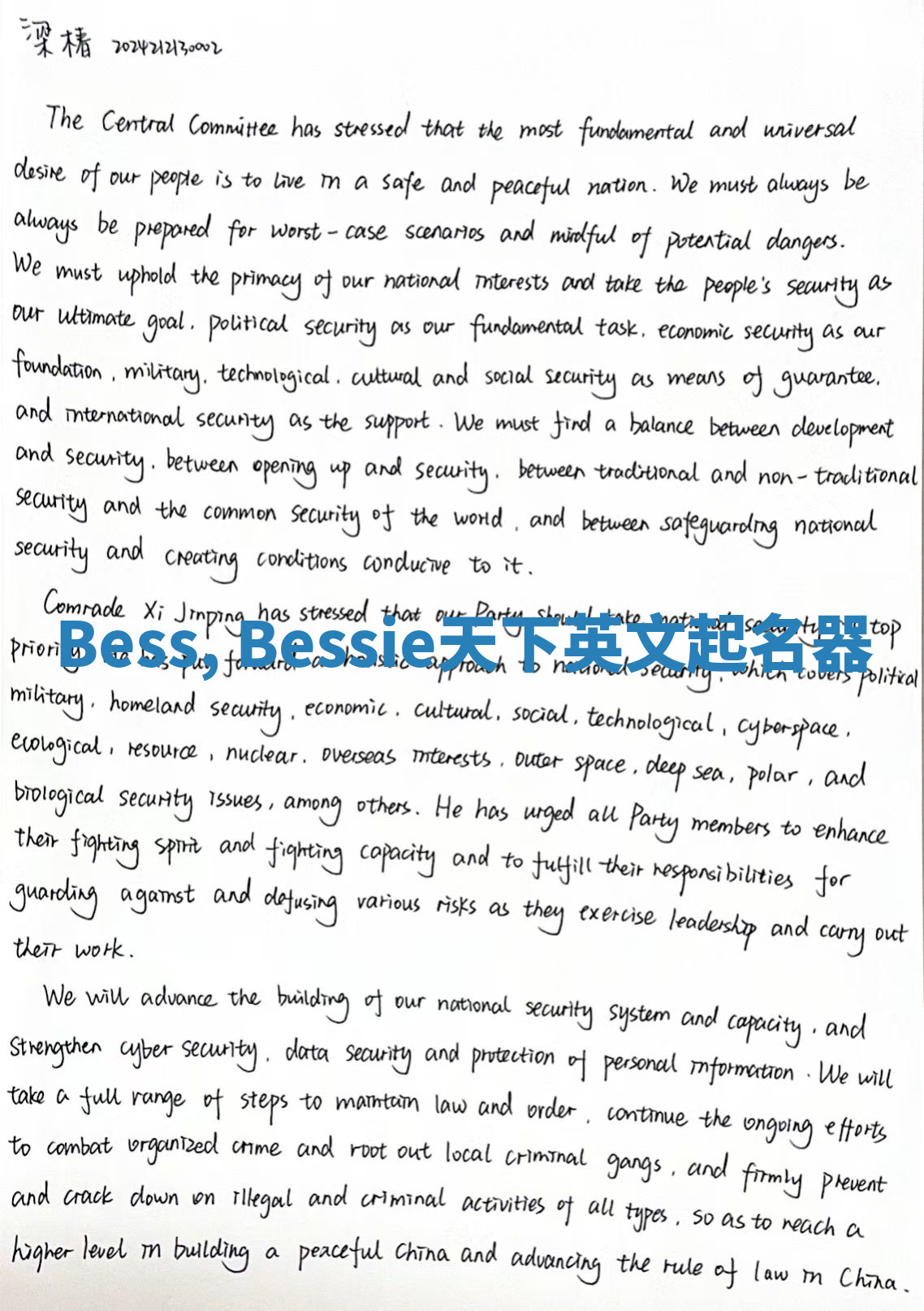 Bess, Bessie天下英文起名器 Bess, Bessie天下英文起名器